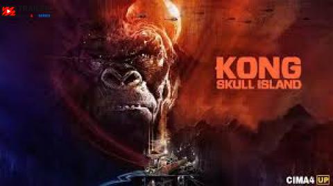 فيلم Kong Skull Island (2017)